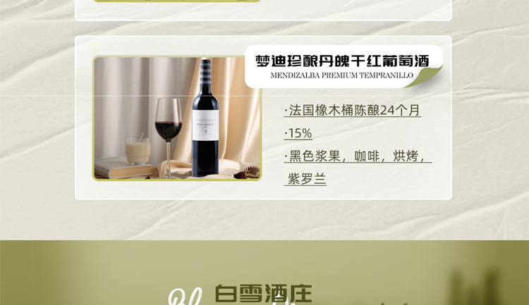 Mendizalba夢迪 Mendizalba夢迪