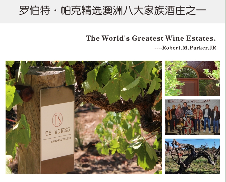 史密斯伯格酒莊TSBurgeFamilyWinemakers 史密斯伯格酒莊TSBurgeFamilyWinemakers