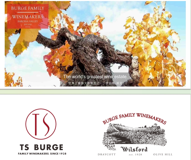 TS Burge Wines紅酒 TS Burge Wines紅酒