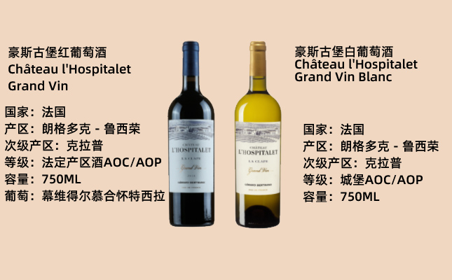 豪斯古堡紅葡萄酒 豪斯古堡紅葡萄酒