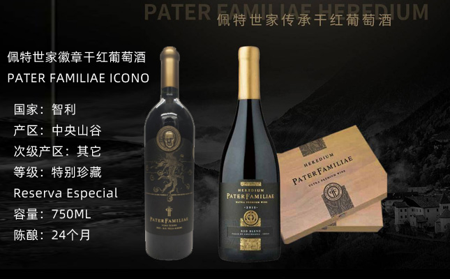 佩特世家徽章干紅葡萄酒 佩特世家徽章干紅葡萄酒