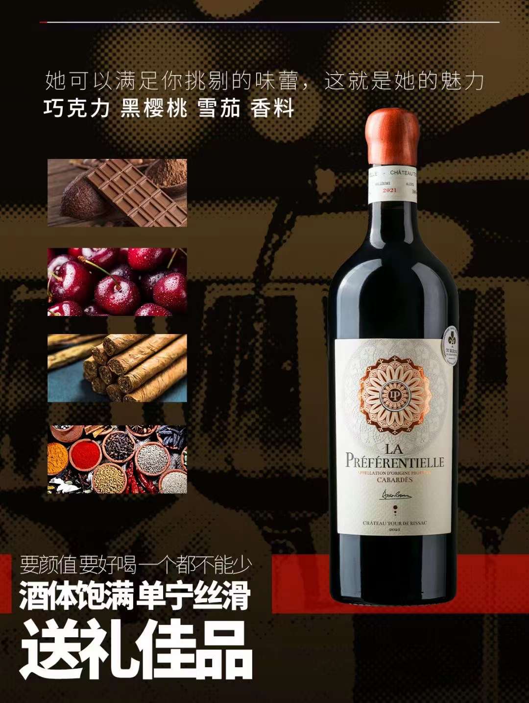 法國(guó)佩斯特干紅葡萄酒介紹 法國(guó)佩斯特干紅葡萄酒介紹