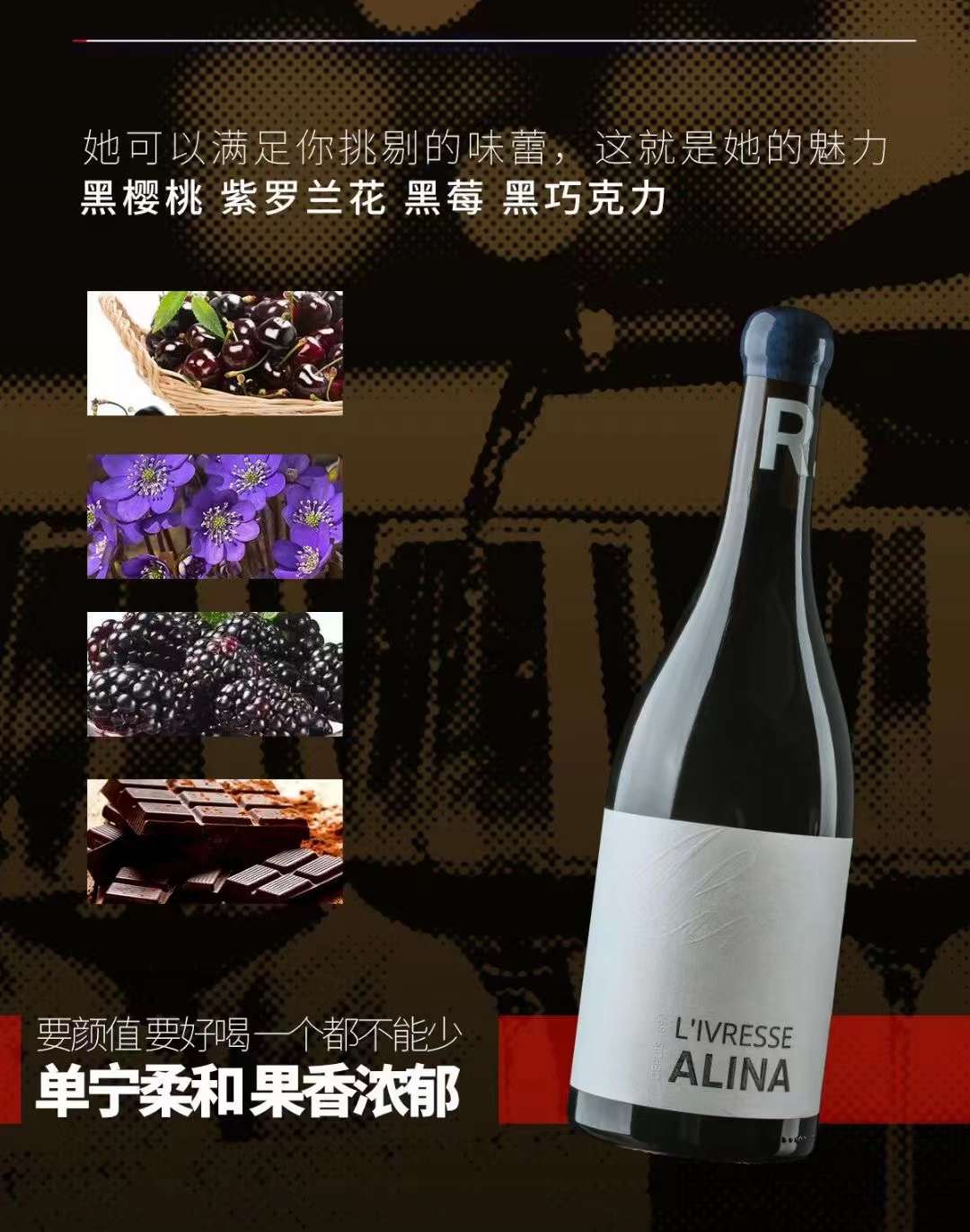 瑞斯納干紅葡萄酒