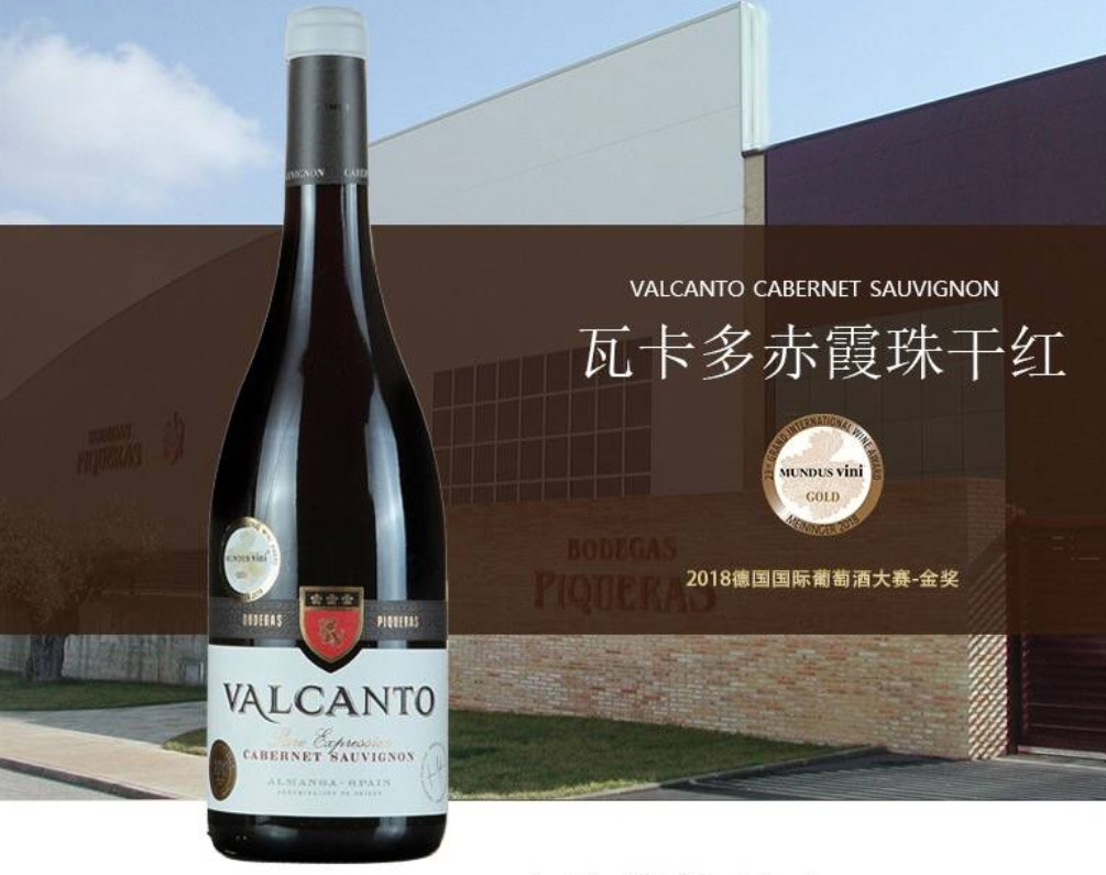 瓦卡多赤霞珠紅葡萄酒 瓦卡多赤霞珠紅葡萄酒