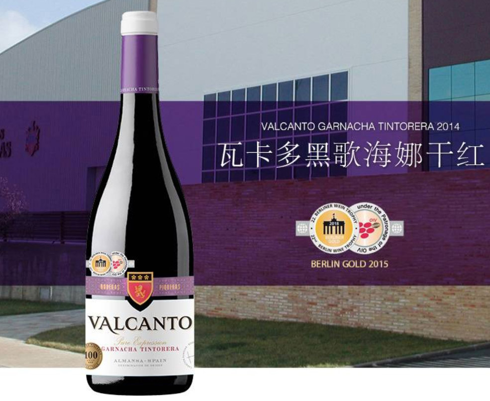 瓦卡多黑歌海娜干紅葡萄酒 瓦卡多黑歌海娜干紅葡萄酒