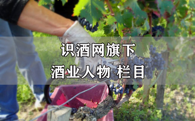 紅酒人物 紅酒人物