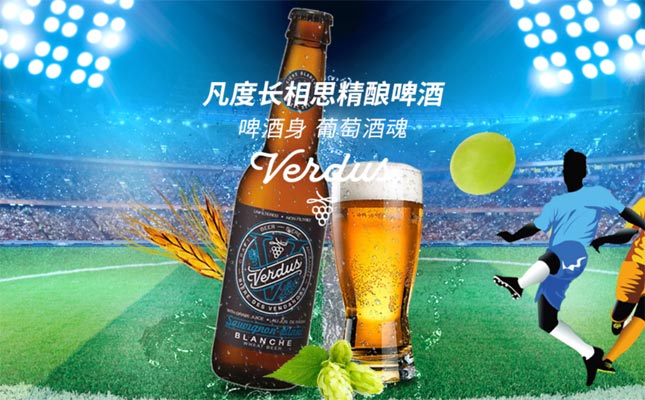 凡度長相思精釀啤酒 凡度長相思精釀啤酒