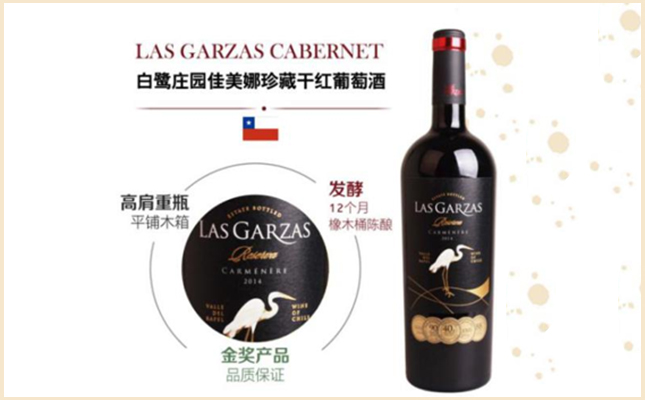 白鷺莊園佳美娜珍藏干紅葡萄酒 白鷺莊園佳美娜珍藏干紅葡萄酒