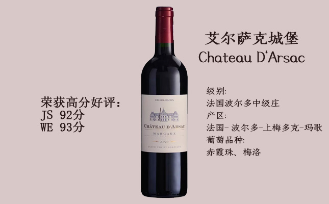 阿爾薩克城堡 阿爾薩克城堡