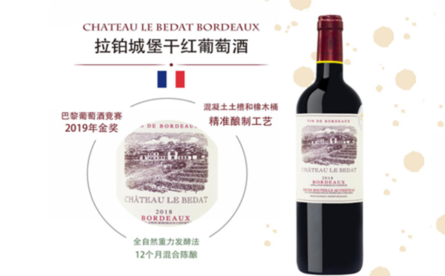 拉鉑城堡干紅葡萄酒 拉鉑城堡干紅葡萄酒