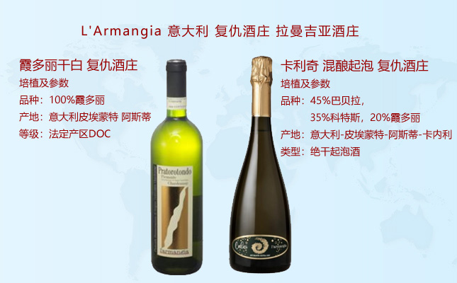 卡利奇混釀起泡葡萄酒 卡利奇混釀起泡葡萄酒