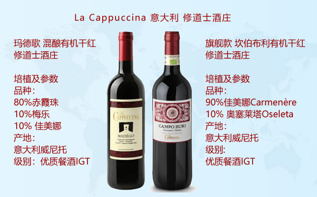 旗艦款坎伯布利有機干紅修道士酒莊 旗艦款坎伯布利有機干紅修道士酒莊
