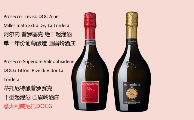 阿爾內(nèi)普羅塞克絕干起泡酒 單一年份葡萄釀造畫眉嶺酒莊 阿爾內(nèi)普羅塞克絕干起泡酒 單一年份葡萄釀造畫眉嶺酒莊