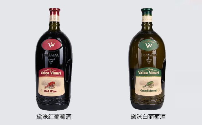 黛洣白葡萄酒黛洣紅葡萄酒 黛洣白葡萄酒黛洣紅葡萄酒