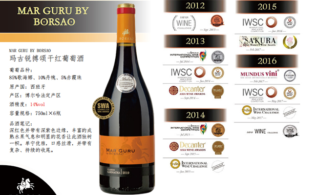 瑪古銳搏頌干紅葡萄酒 瑪古銳搏頌干紅葡萄酒