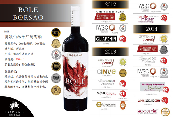 搏頌伯樂干紅葡萄 搏頌伯樂干紅葡萄