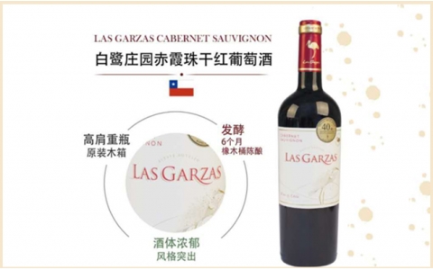 白鷺莊園赤霞珠西拉佳美娜干紅葡萄酒