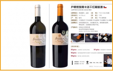 盧頓家族阿卡諾干紅干白葡萄酒阿拉卡諾