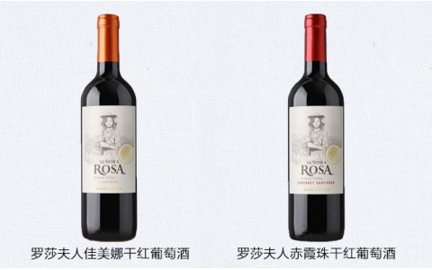 羅莎夫人赤霞珠佳美娜霞多麗葡萄酒