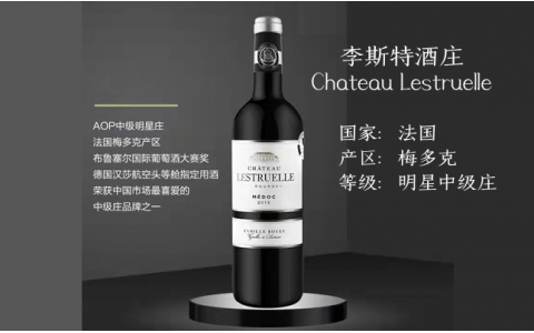 法國李斯特酒莊里斯特城堡干紅葡萄酒