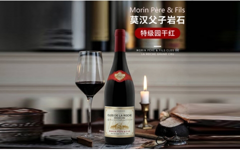 莫漢父子巖石科通羅涅特級園干紅酒
