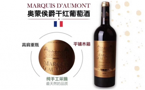 奧蒙侯爵干紅葡萄酒MARQUISDAUMONT