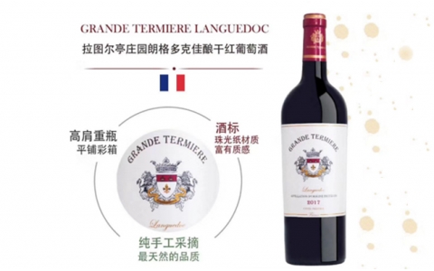 拉圖爾亭莊園朗格多克佳釀干紅葡萄酒