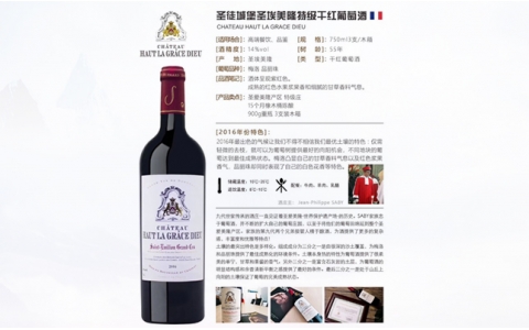 圣徒城堡格蕾絲迪干紅Haut La Grace Dieu