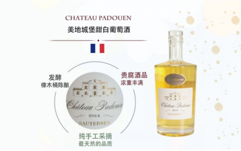 帕多恩酒莊美地城堡白葡萄酒Padouen