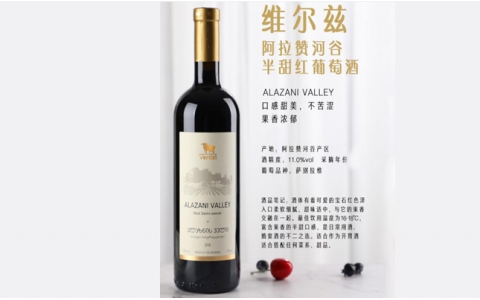 維爾茲阿拉贊河谷半甜紅葡萄酒價(jià)格