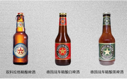 戰(zhàn)車雙料拉格精釀小麥原漿白黑啤酒