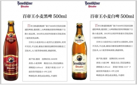 Benediktiner百帝王小麥黑啤小麥白啤