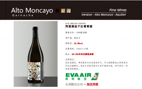 阿圖維拉干紅葡萄酒阿圖蒙卡約酒莊