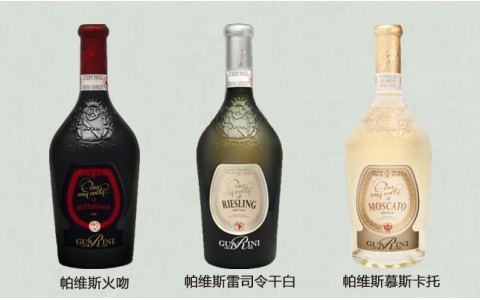 帕維斯火吻干紅雷司令慕斯卡托白葡萄酒