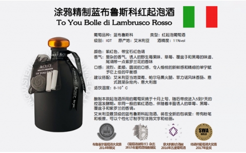 涂鴉精制藍(lán)布魯斯科紅起泡酒意大利