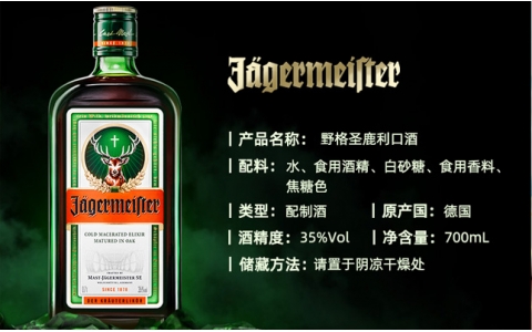 野格利口酒價(jià)格多少一瓶野格多少度