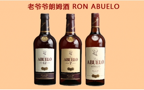 老爺爺7年12年陳年朗姆酒ABUELO進(jìn)口