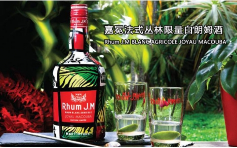 嘉冕法式叢林限量白朗姆酒RHUM J.M