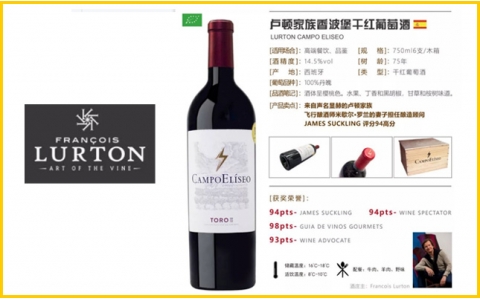 盧頓家族香波堡干紅葡萄酒Campo