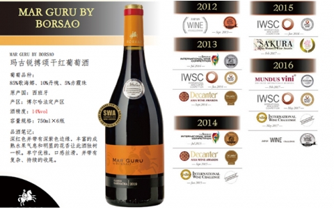 瑪古銳搏頌干紅葡萄酒 MAR GURU