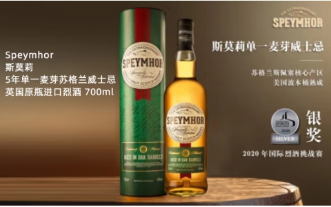 Speymhor斯莫莉5年單一麥芽威士忌