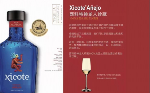 西科特神龍人珍藏龍舌蘭酒XICOTE