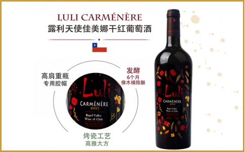 露利天使佳美娜西拉干紅葡萄酒Luli