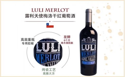 露利天使梅洛西拉佳美娜干紅葡萄酒