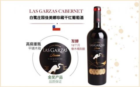 白鷺莊園佳美娜赤霞珠珍藏干紅葡萄酒