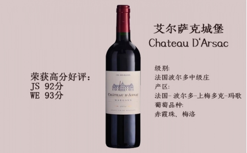 阿爾薩克艾爾薩克城堡Chateau d'Arsac
