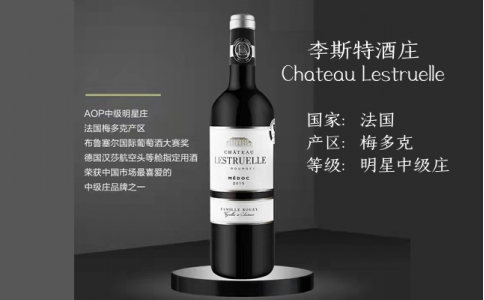 法國李斯特酒莊里斯特城堡干紅葡萄酒