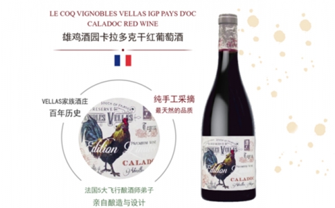 雄雞酒園卡拉多克赤霞珠干紅葡萄酒