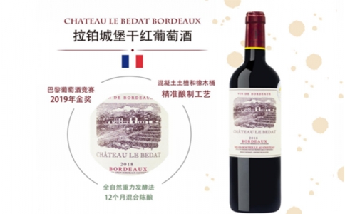 拉鉑城堡干紅葡萄酒Chateau Le Bedat