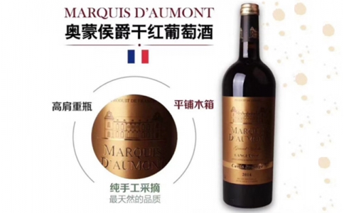 奧蒙侯爵干紅葡萄酒MARQUISDAUMONT